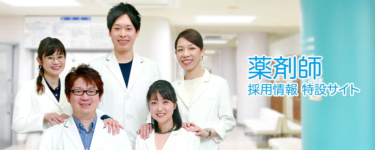 医療法人せのがわ 瀬野川病院|薬剤師 採用サイト