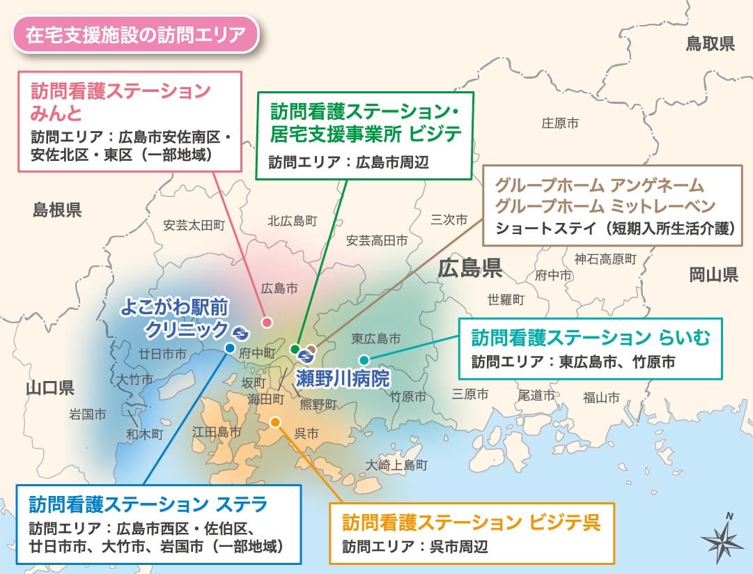 訪問エリア