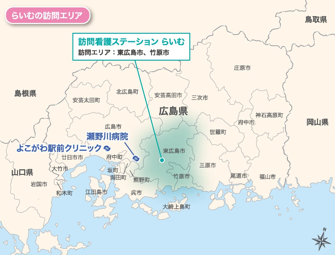 訪問エリア
