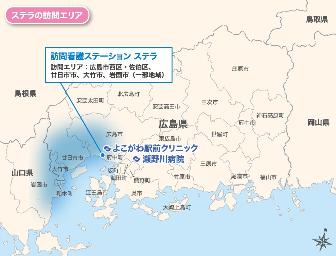 訪問エリア
