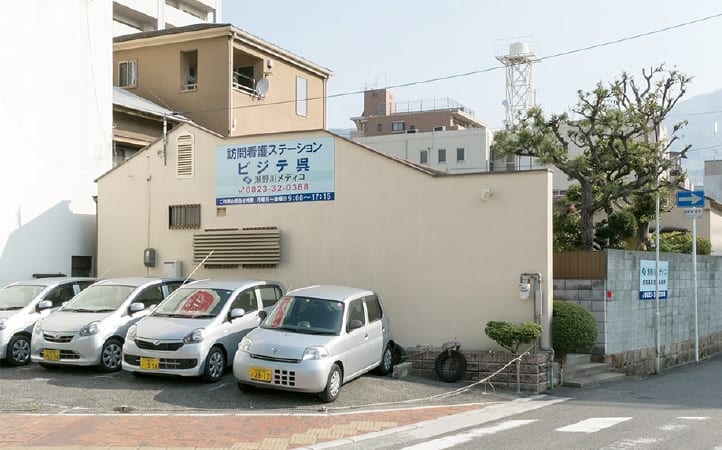 訪問看護ステーション ビジテ呉