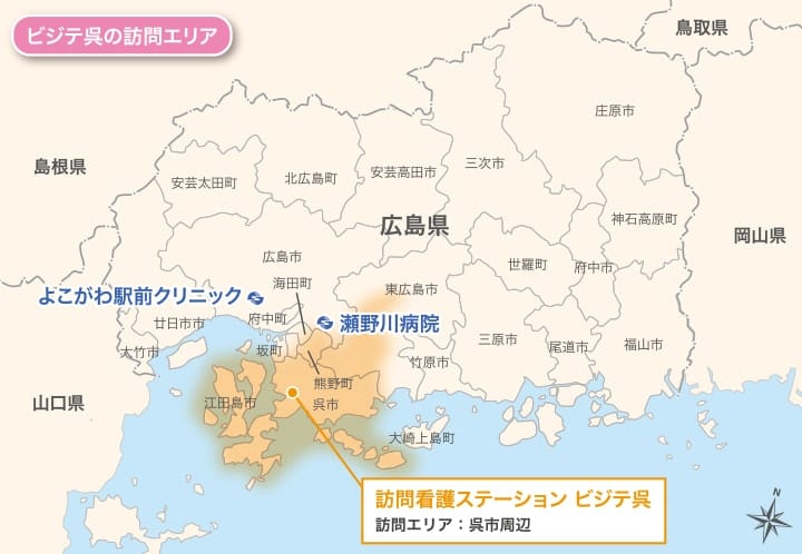 訪問エリア