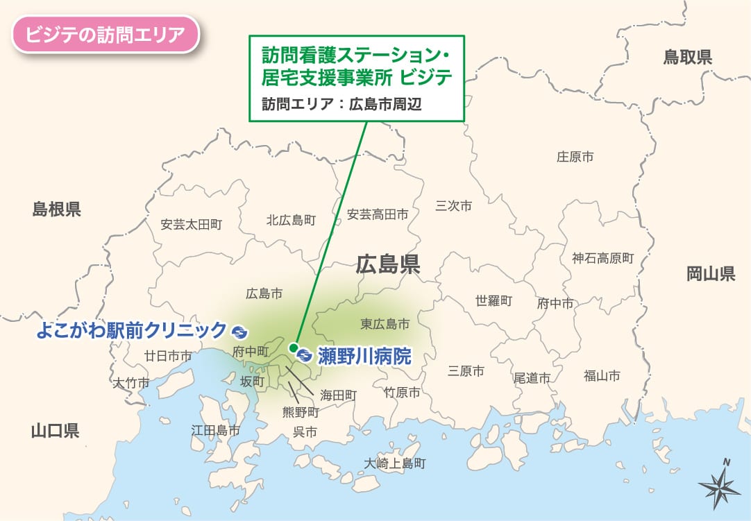 訪問エリア