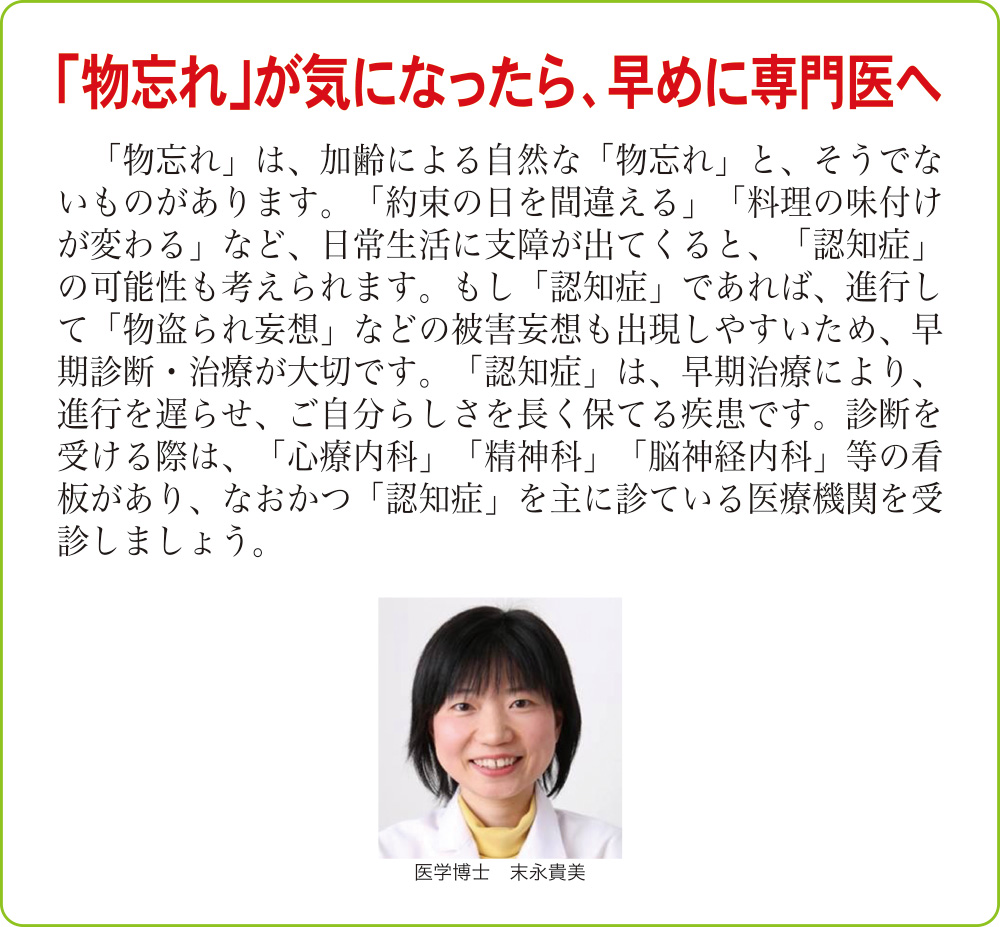 末永センター長が執筆中のコラム
