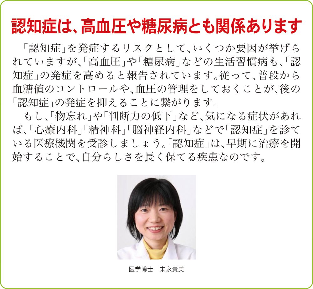 末永センター長が執筆中のコラム
