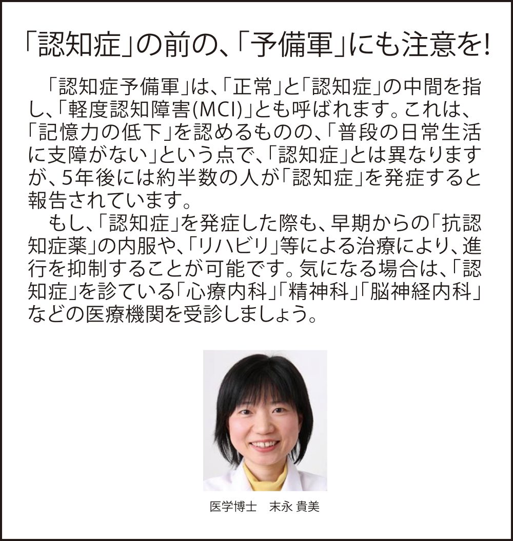 末永センター長が執筆中のコラム