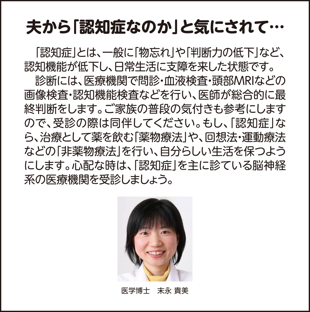 末永センター長が執筆中のコラム