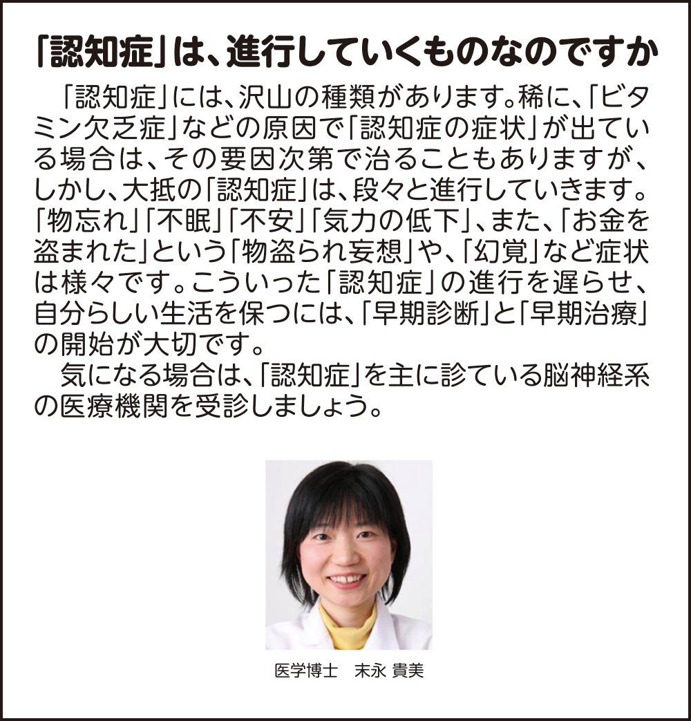 末永センター長が執筆中のコラム