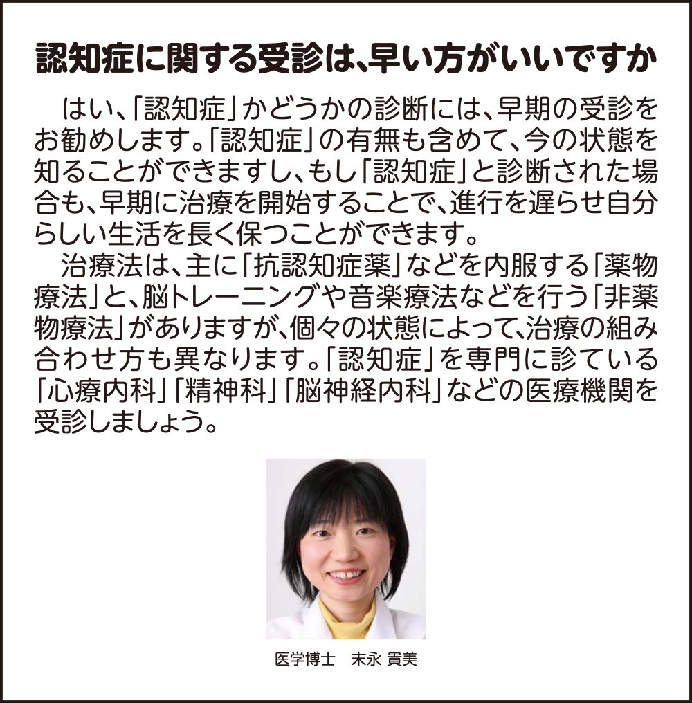 末永センター長が執筆中のコラム